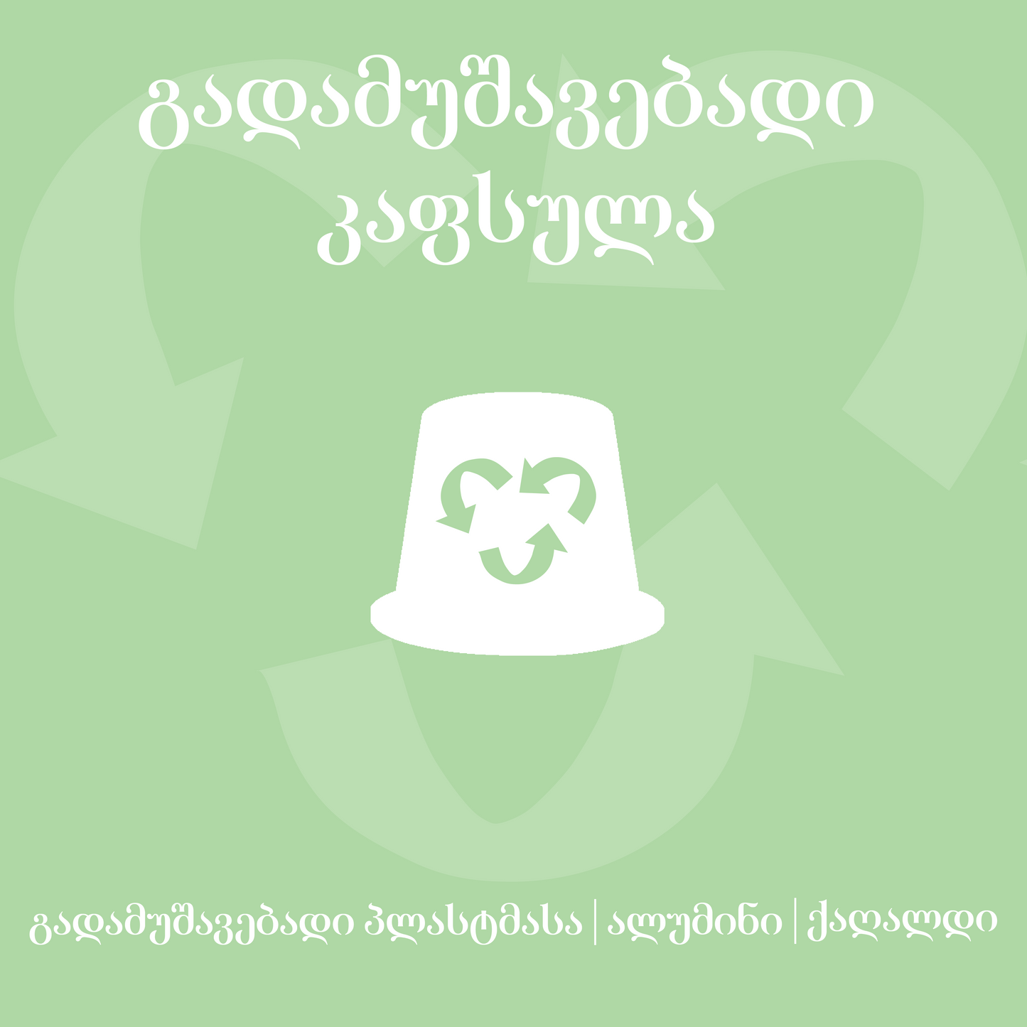 ჟოლო პიტნით - Vending