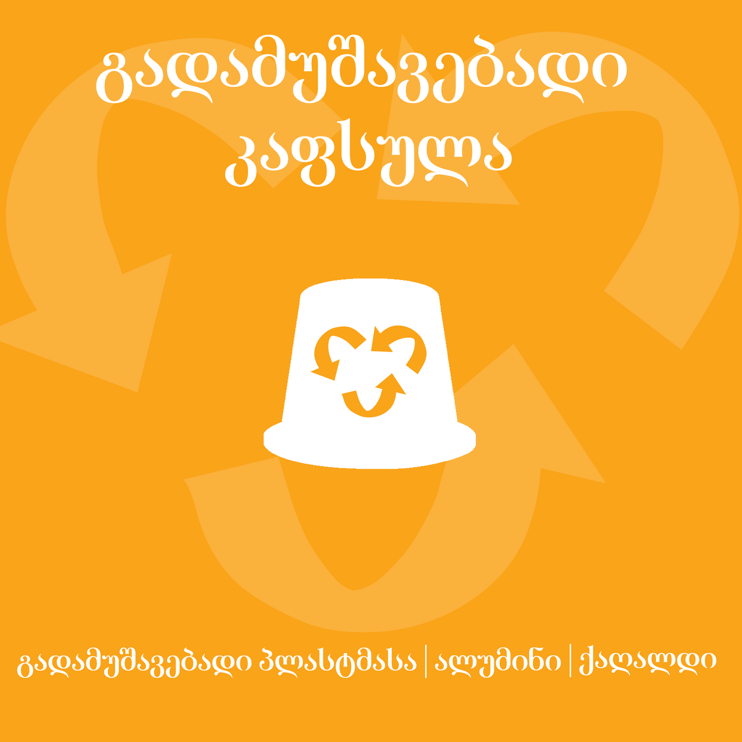 ჯინჯერ ტურმერიკი - Vending
