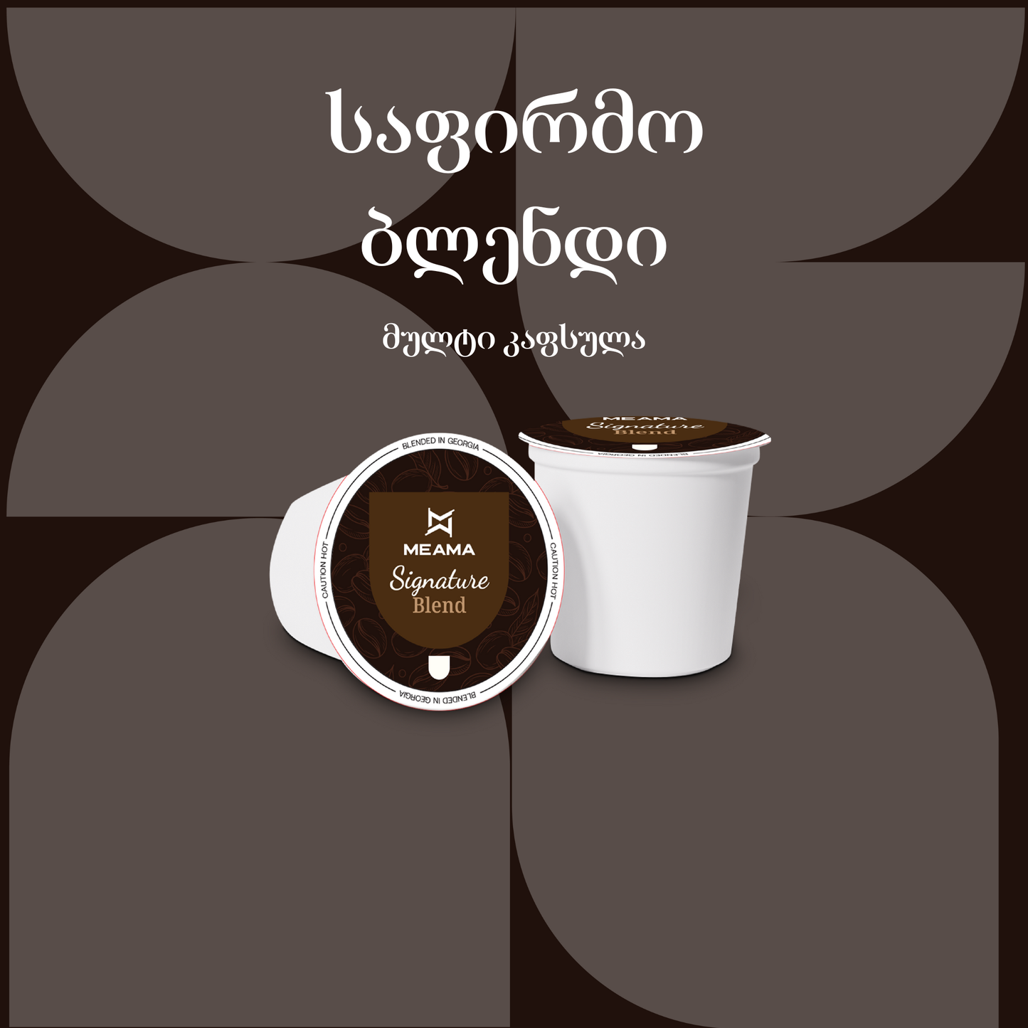 საფირმო ბლენდი - Vending